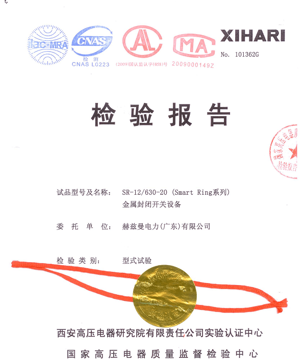 高壓開(kāi)關(guān)柜XGN99