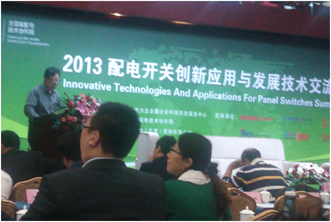 現(xiàn)代配電網