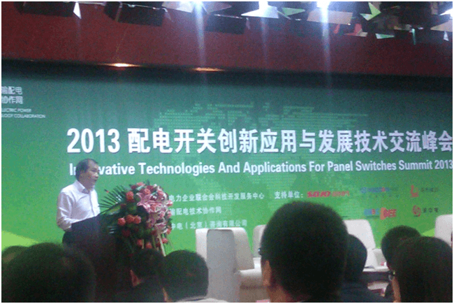 現(xiàn)代配電網