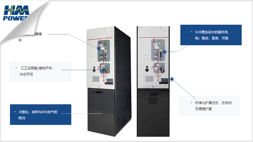 10kV箱式開(kāi)閉所