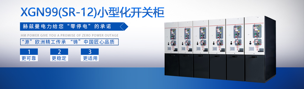 粵港澳大灣區(qū)啟動，赫茲曼前瞻性布局