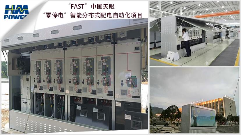 固定式開關柜和移開式開關柜