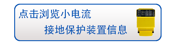 電氣事故引發(fā)加州山火，據(jù)說這個裝置可以避免事故發(fā)生！