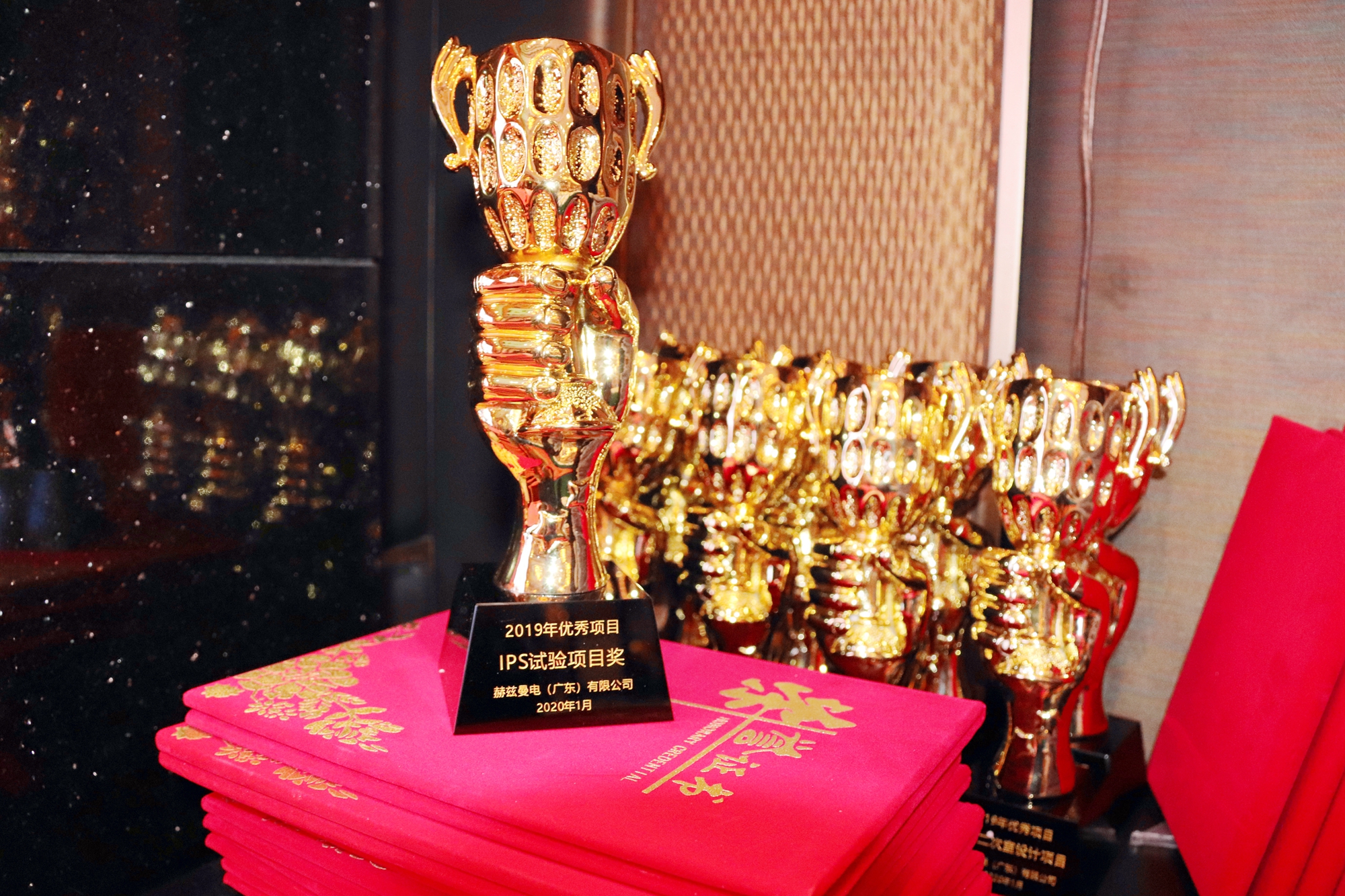 匠心十載,同心筑夢(mèng)&mdash;&mdash;赫茲曼電力2020年會(huì)暨十周年慶典