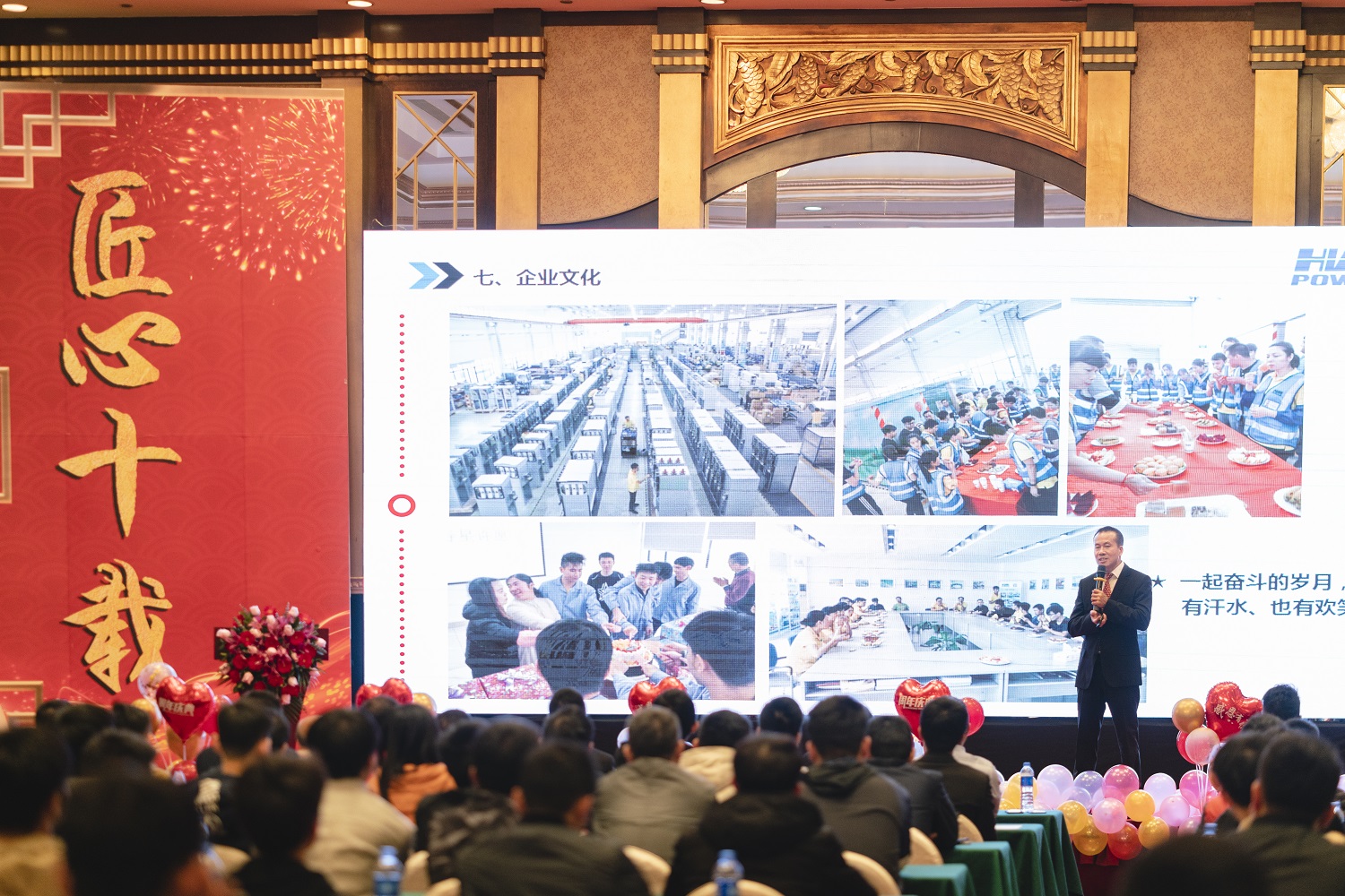 匠心十載,同心筑夢(mèng)&mdash;&mdash;赫茲曼電力2020年會(huì)暨十周年慶典